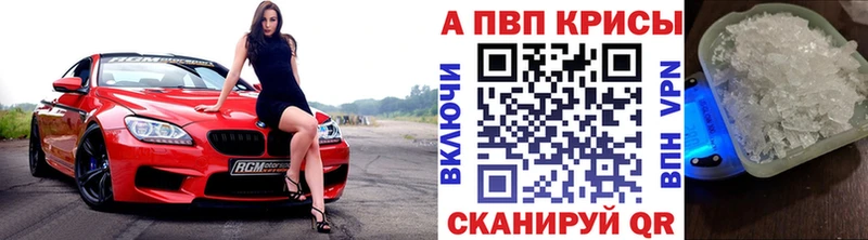 Alpha PVP Соль  мега ONION  Дно  где найти наркотики 