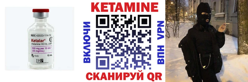 КЕТАМИН ketamine  маркетплейс состав  Дно 