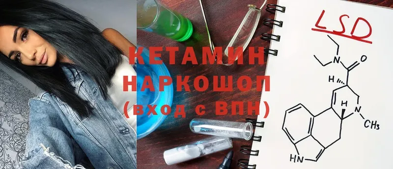 Кетамин ketamine  Дно 