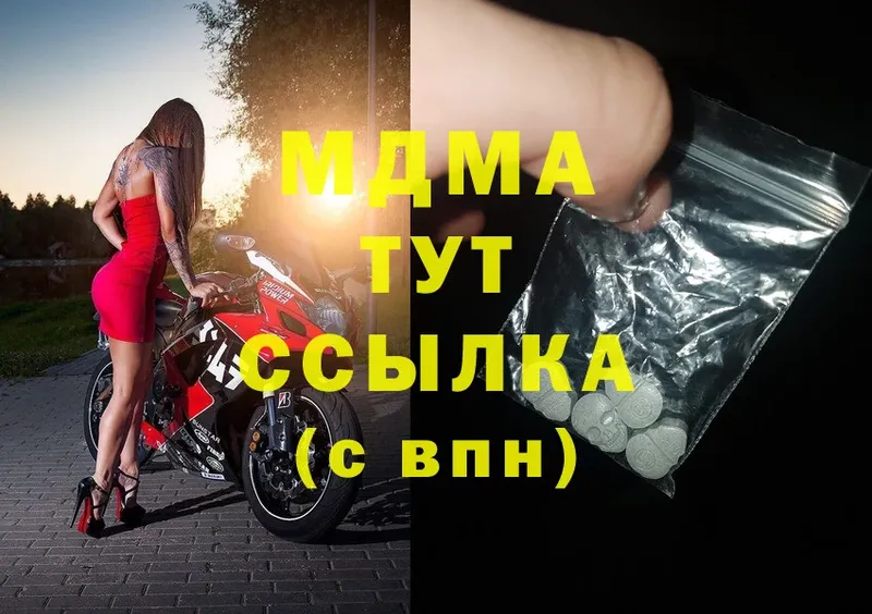 MDMA кристаллы  Дно 